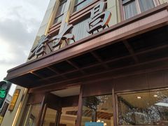 门面-老大昌(淮海中路店)