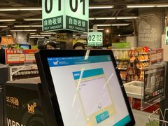 -blt精品超市(上海杨浦合生汇店)