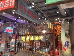 -萍姐火锅·公路夜市(南京新街口店)