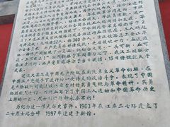 -武汉二七纪念馆