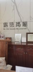 -露德瑪麗科技美肤·美迪迈·华熙生物