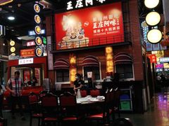 -王庄阿咪海鲜大排档(象园店)