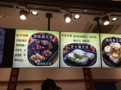 -品腐记·豆腐王朝(老门东总店)