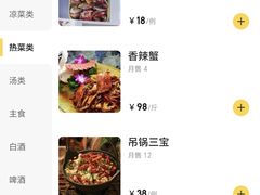 -周记老沈阳焦火鸡架