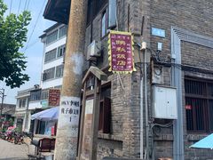 -映秋饭店(李庄总店)