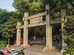 -白沙古井