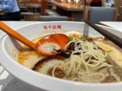 熊本叉烧拉面-味千拉面(双井店)