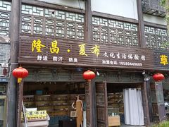 -南关石牌坊古镇