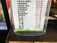 菜单-老绥元烧麦·家常菜(体育场店)