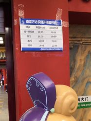 -南京万达乐园