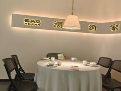 -码头见·潮汕菜(领展中心城店)