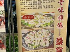 -阿多私房菜(顺德店)