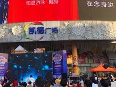 门面-茶颜悦色(雨花亭凯德二楼店)