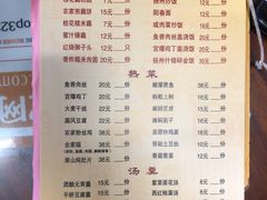 -粗茶淡饭(东关街店)