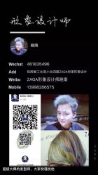 -ZAGA形象设计