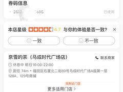 -奈雪的茶(石厦时代广场店)