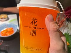 -花潮料理艺食馆(SM新生活广场店)