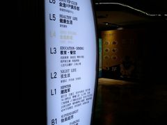 -金逸影城(影视中心IMAX店)