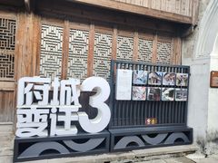 -紫阳古街