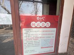 -自己人(九码头店)