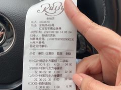 -红宝石·鲜奶小方·海派西点房(金杨店)