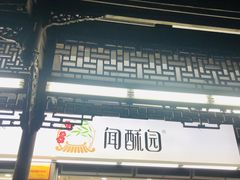 门面-宫廷糕点铺
