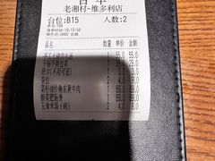 -老湘村·湖南土菜(天河维多利店)