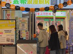 门面-玄希浪漫厨房·韩料烤肉(湖滨银泰in77店)