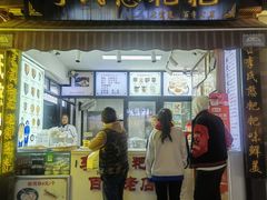 -李氏憨粑粑(官渡古镇店)