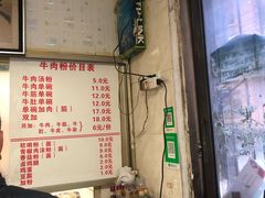 -花溪牛肉粉(八鸽岩店)