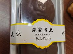 -鲍师傅糕点(西站店)