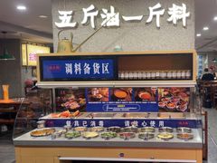 -楠火锅(西单店)