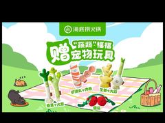 -海底捞火锅(顺义华联店)