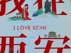 -西安北站(地铁站)
