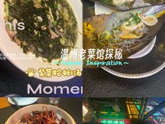 -五马集·海鲜·温州大牌档(黑金冠五马街十字路口店)