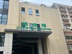 -深圳市中医院(福田院区)