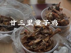 -童子鸡专卖店(中新街店)