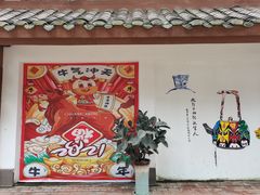 -新津老码头旅游小镇