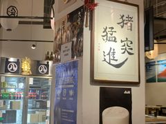 -八角锄烧·肉火锅(天河城店)