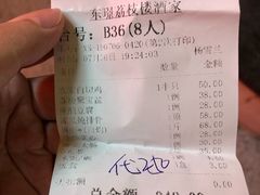 账单-荔枝楼酒家(员村东璟店)