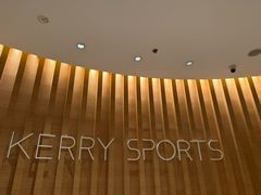 -北京嘉里健身·Kerry Sports(北京嘉里大酒店)