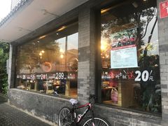 -聚点串吧·北京烧烤(赵登禹路店)