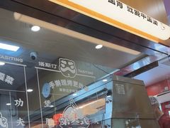-塔斯汀中国汉堡(白云京溪地铁站店)