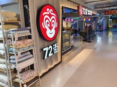 -72街荷叶饭(三元里店)
