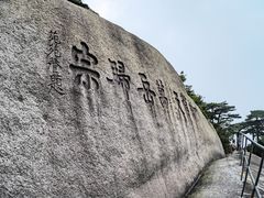 -天柱山风景区