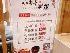 -小句号·精致料理(江南环球港店)