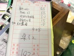 账单-旺记碳烤肥牛(总店)