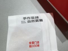 -读酥世家(松江新城地铁站店)