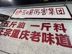 -楠火锅(龙阳广场店)