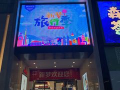 -新梦百货(民族店)